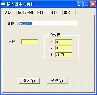 TracePro 優(yōu)化專題一：照明系統(tǒng)的效率優(yōu)化